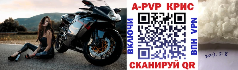 где продают   Южно-Сухокумск  Альфа ПВП Crystall 