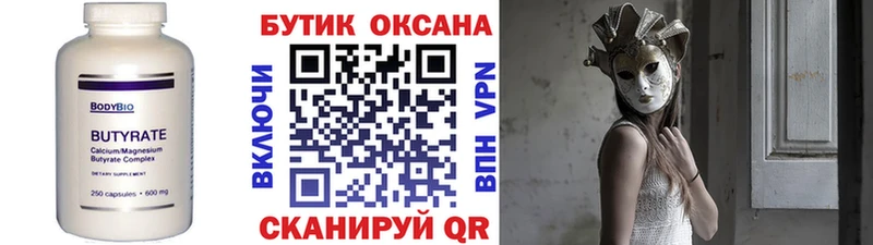 ОМГ ОМГ как войти  нарко площадка какой сайт  БУТИРАТ 99%  купить   Южно-Сухокумск 