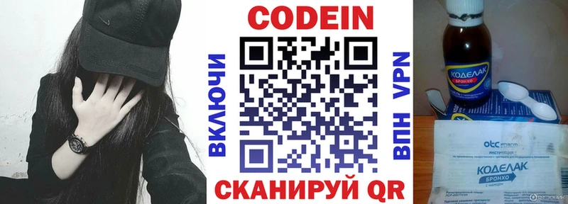 Codein напиток Lean (лин) кракен рабочий сайт Южно-Сухокумск сколько стоит