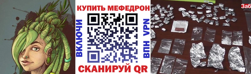 что такое наркотик  Южно-Сухокумск  Мефедрон мяу мяу 
