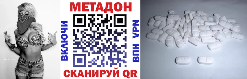 МЕТАДОН кристалл  Южно-Сухокумск 